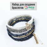 Мастер-класс: набор для создания браслетов от Astra&Craft [арт. 7736764]