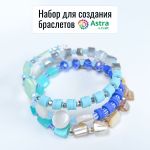 Мастер-класс: набор для создания браслетов от Astra&Craft [арт. 7736765]