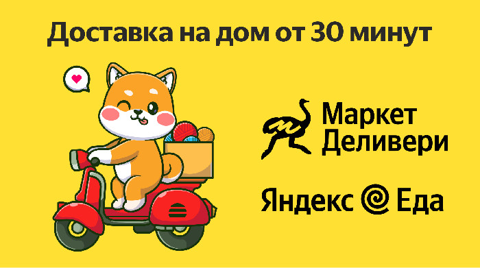 Товары из "Искусницы" с доставкой на дом от 30 минут