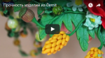 Прочность изделий из Cernit