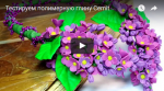 Тестируем полимерную глину Cernit